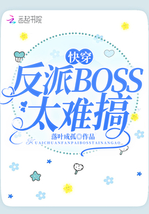 촩boss̫Ѹ