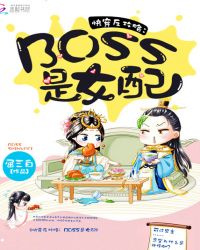 촩ԣBOSSŮ